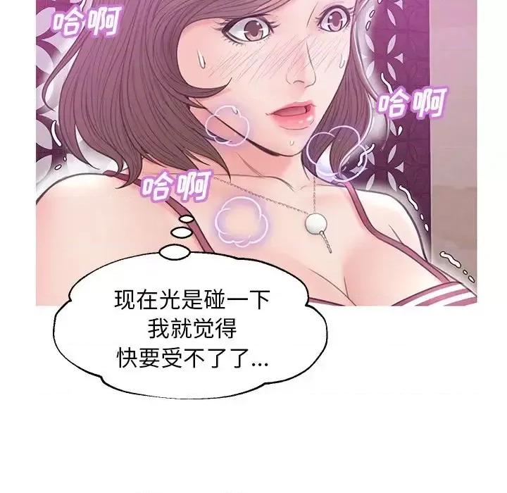 媳妇单身中 俏儿媳第 29 话 第108页