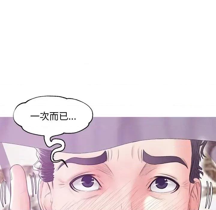 媳妇单身中 俏儿媳第 29 话 第109页