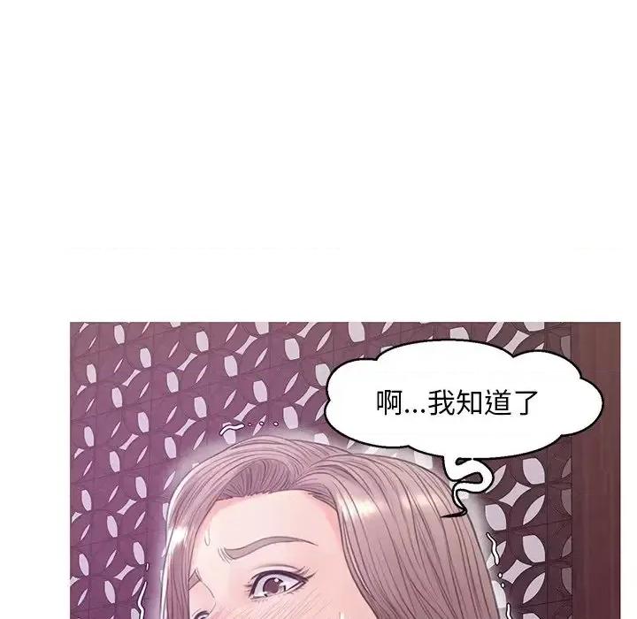 媳妇单身中 俏儿媳第 29 话 第113页