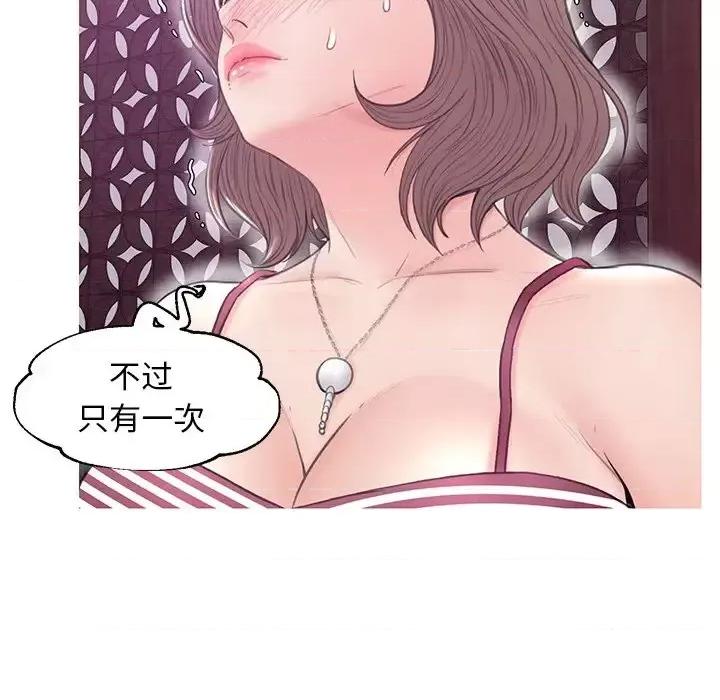 媳妇单身中 俏儿媳第 29 话 第114页