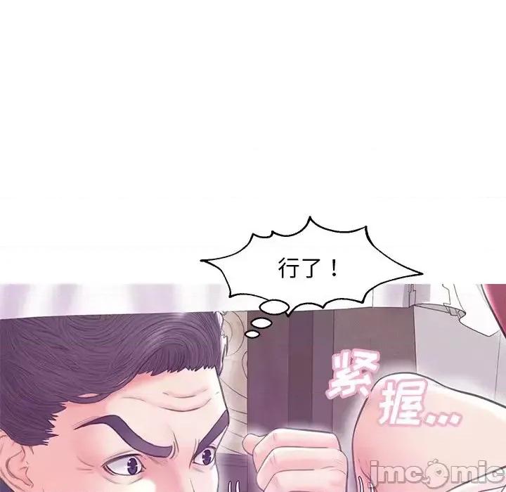媳妇单身中 俏儿媳第 29 话 第115页