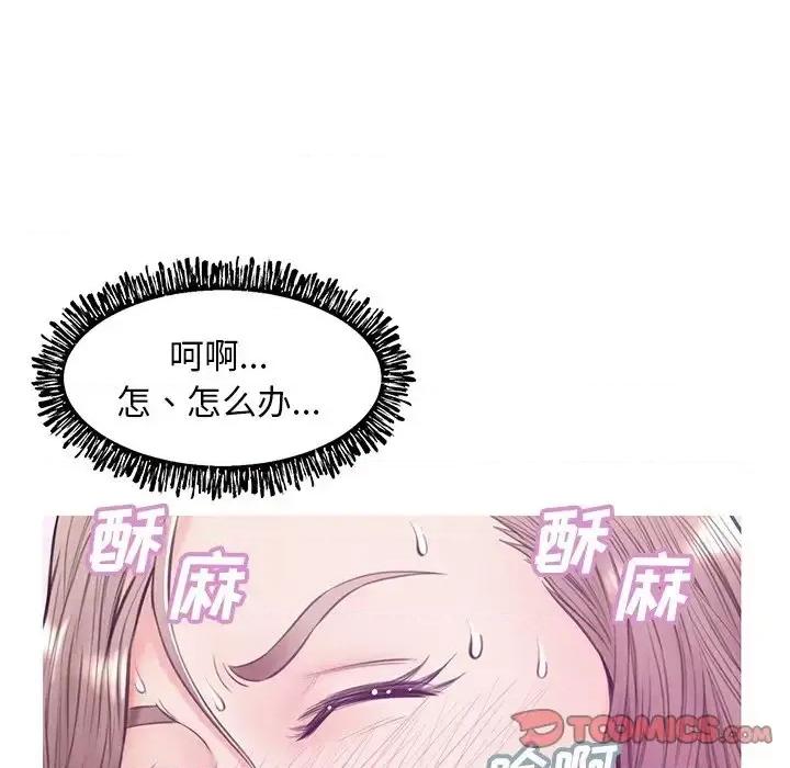 媳妇单身中 俏儿媳第 29 话 第129页