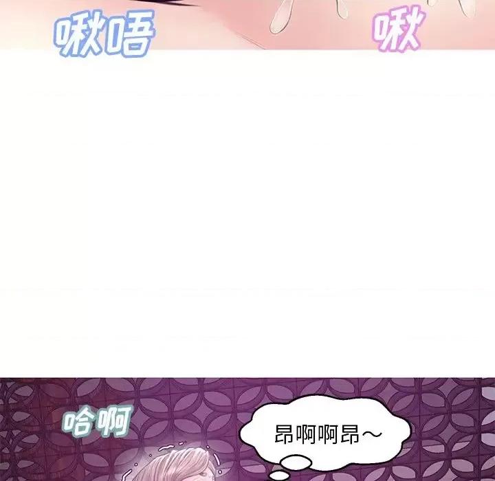媳妇单身中 俏儿媳第 29 话 第132页