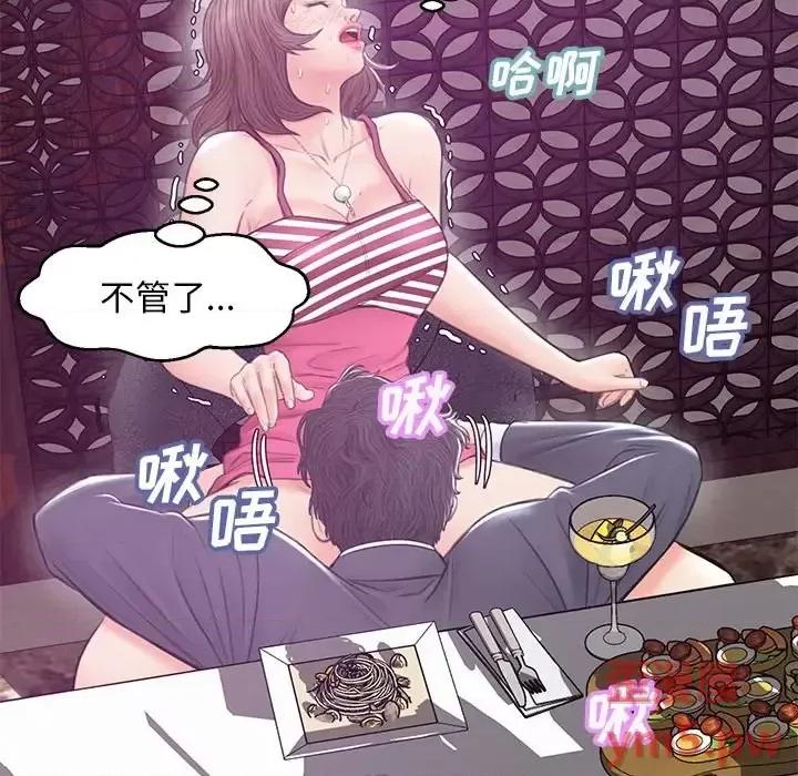 媳妇单身中 俏儿媳第 29 话 第133页
