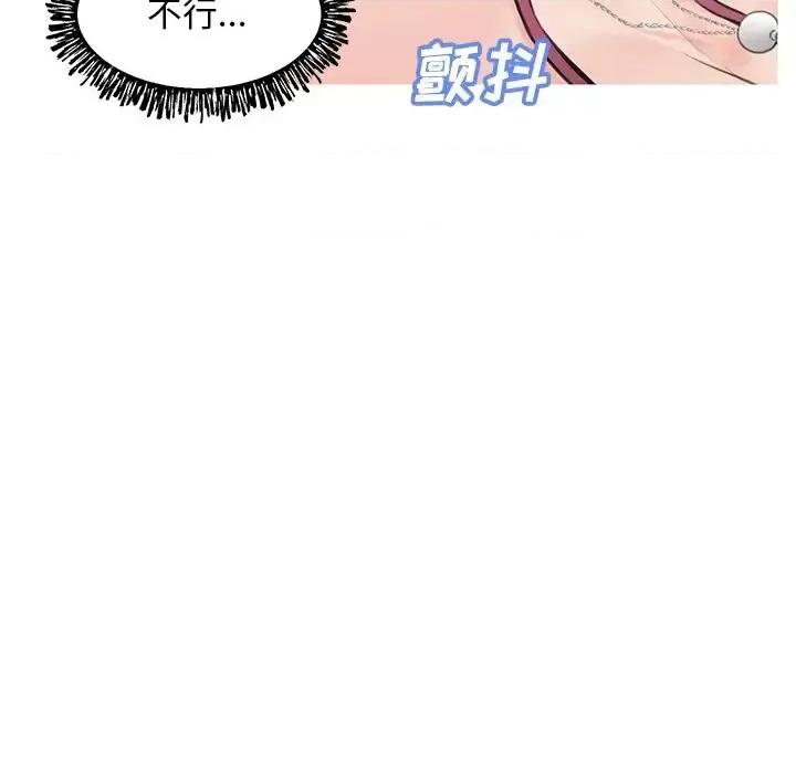 媳妇单身中 俏儿媳第 29 话 第136页