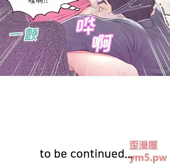 媳妇单身中 俏儿媳第 29 话 第142页