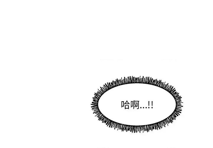 媳妇单身中 俏儿媳第 30 话 第1页