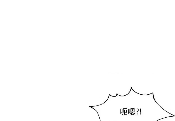 媳妇单身中 俏儿媳第 30 话 第4页