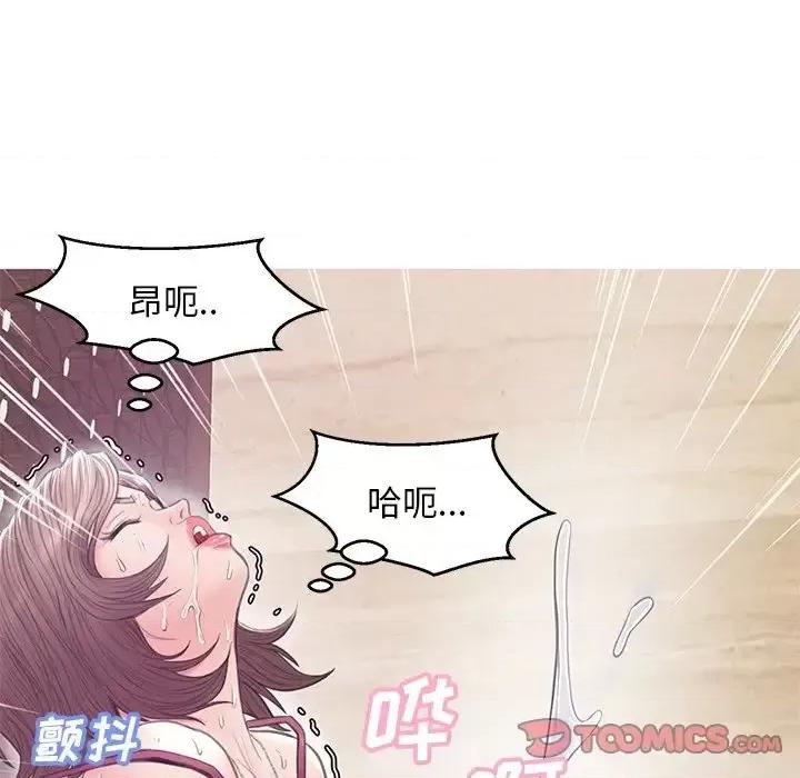 媳妇单身中 俏儿媳第 30 话 第9页
