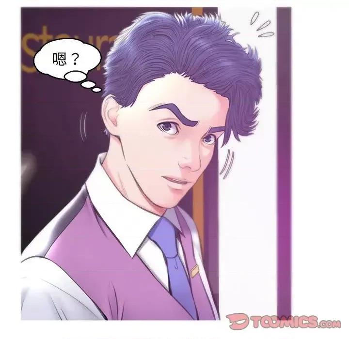 媳妇单身中 俏儿媳第 30 话 第21页