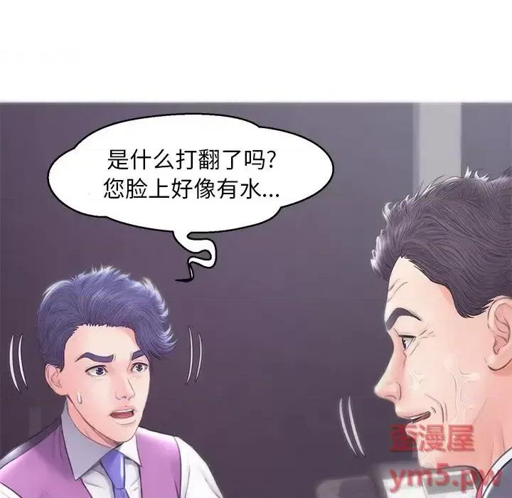媳妇单身中 俏儿媳第 30 话 第24页