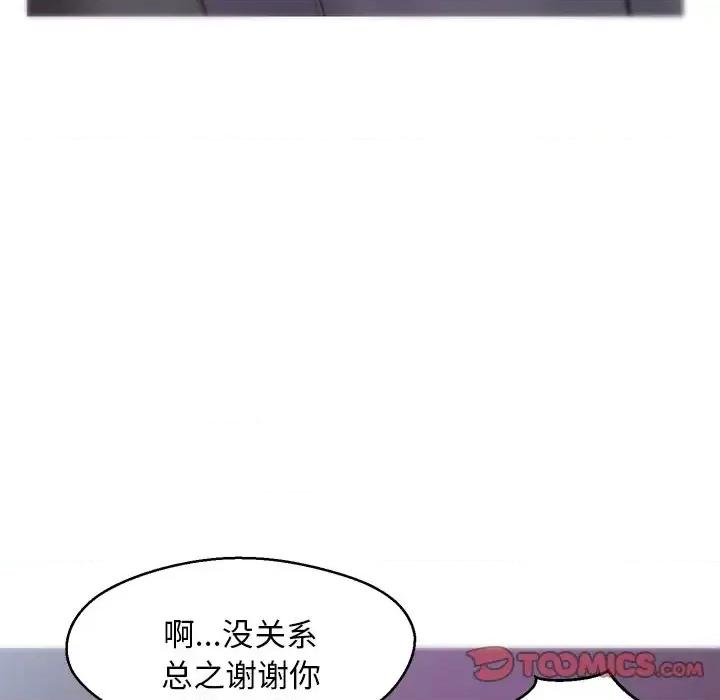 媳妇单身中 俏儿媳第 30 话 第27页