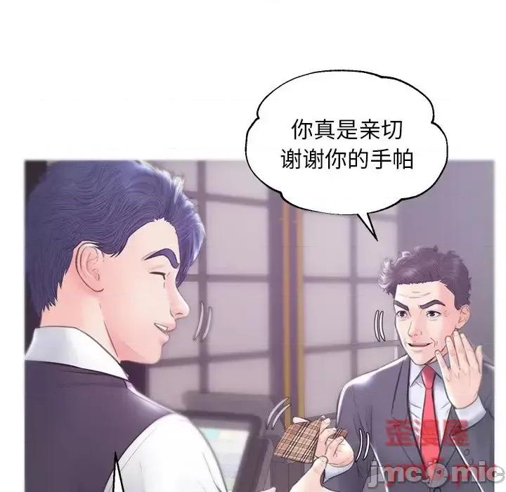 媳妇单身中 俏儿媳第 30 话 第30页