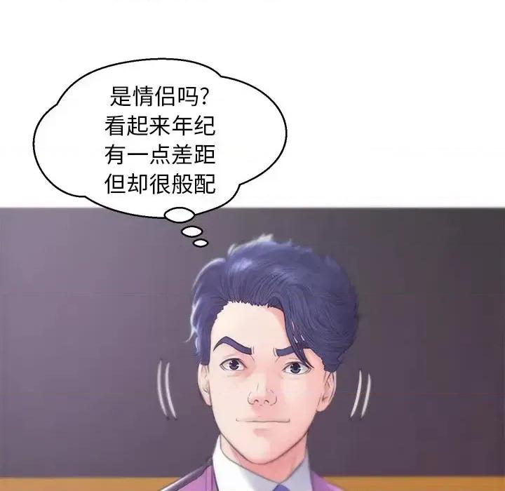 媳妇单身中 俏儿媳第 30 话 第34页