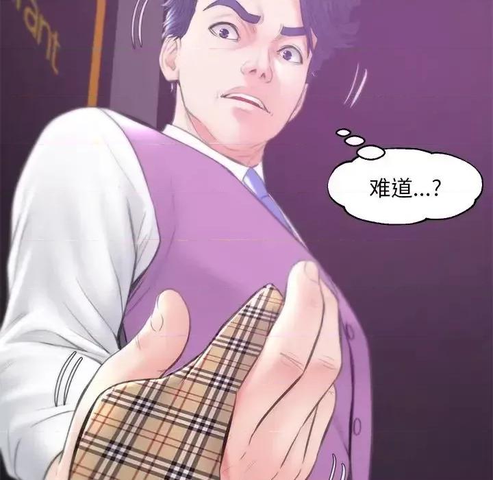 媳妇单身中 俏儿媳第 30 话 第38页