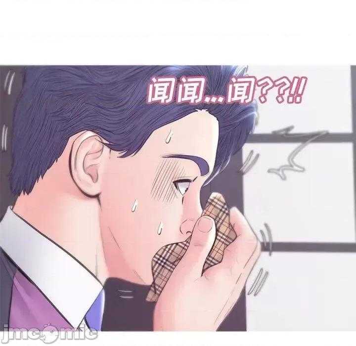 媳妇单身中 俏儿媳第 30 话 第40页