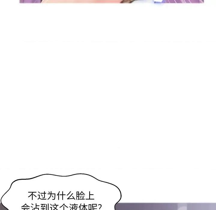 媳妇单身中 俏儿媳第 30 话 第43页