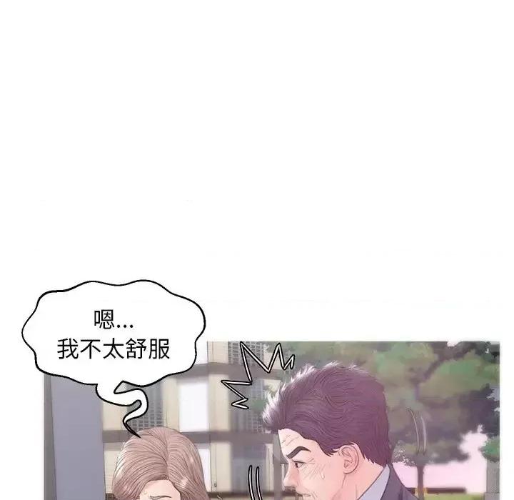媳妇单身中 俏儿媳第 30 话 第52页