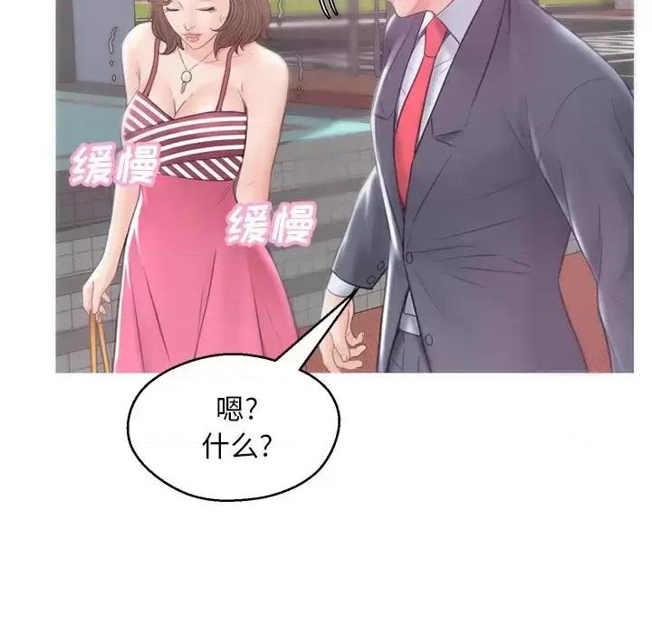 媳妇单身中 俏儿媳第 30 话 第53页