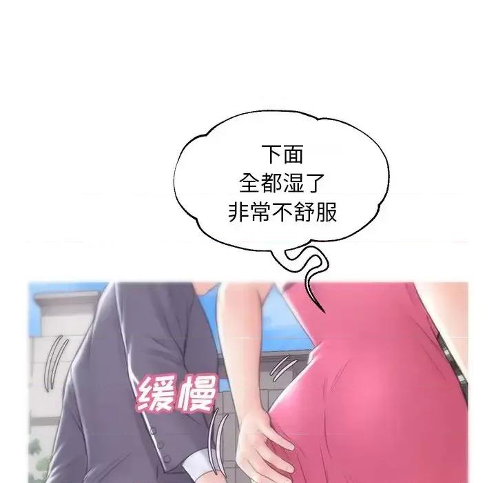 媳妇单身中 俏儿媳第 30 话 第54页