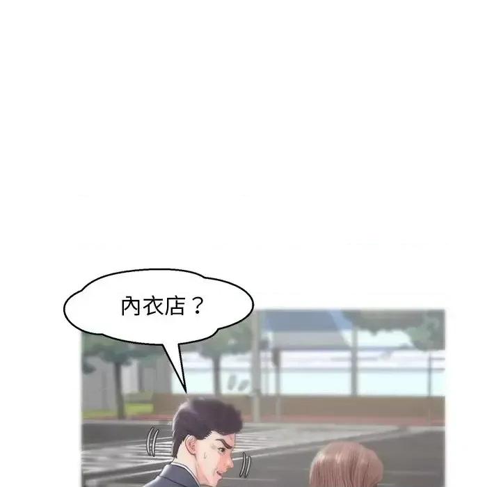 媳妇单身中 俏儿媳第 30 话 第58页
