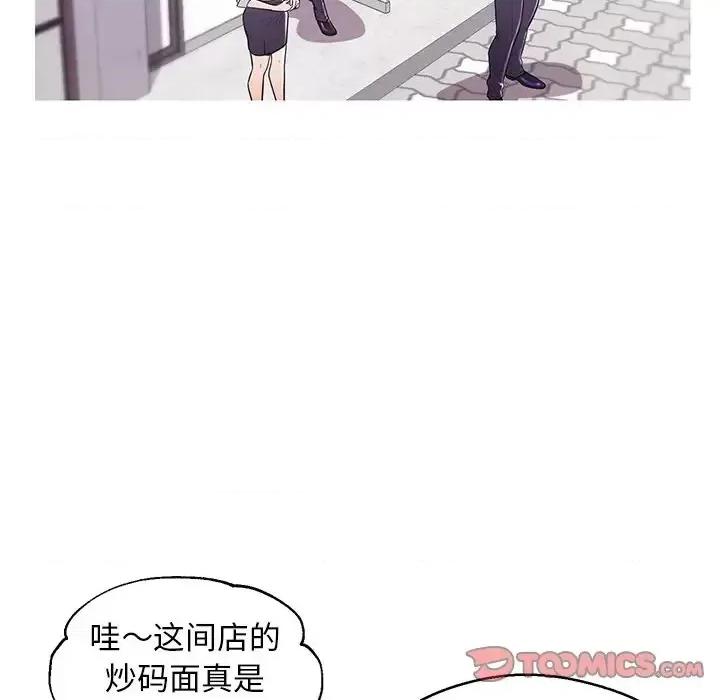 媳妇单身中 俏儿媳第 30 话 第63页