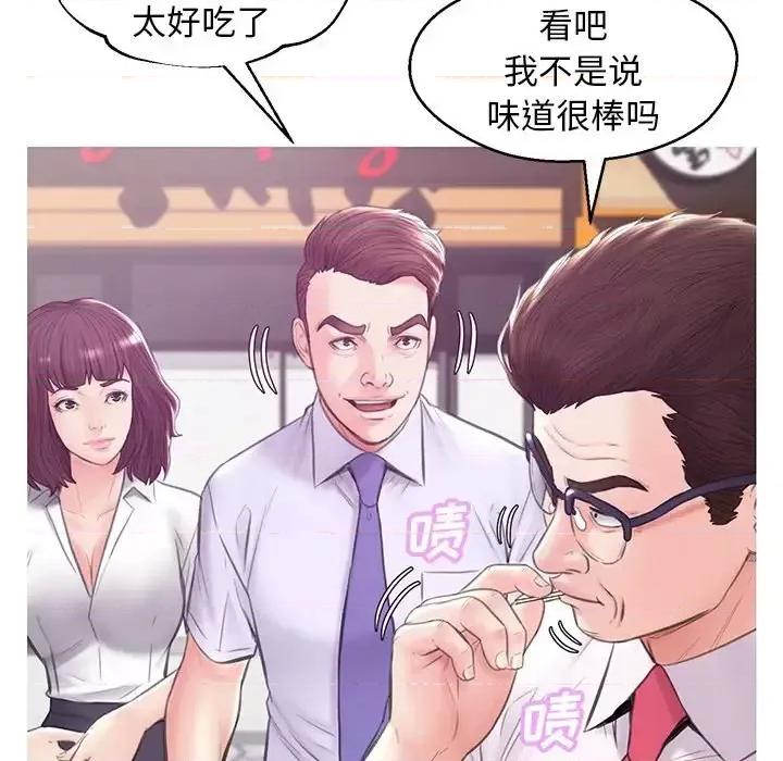 媳妇单身中 俏儿媳第 30 话 第64页