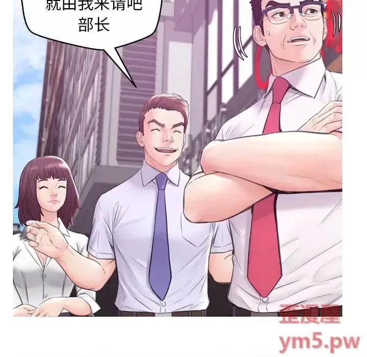 媳妇单身中 俏儿媳第 30 话 第66页