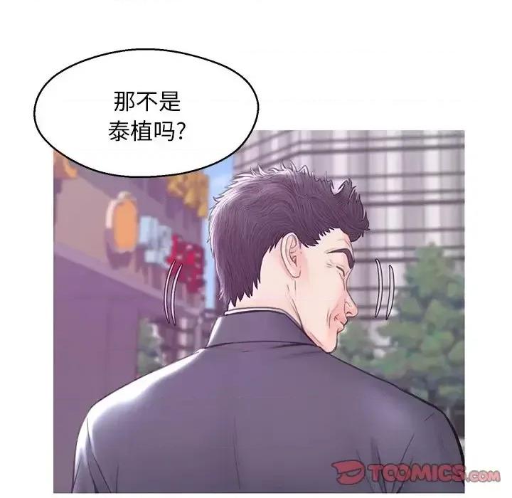 媳妇单身中 俏儿媳第 30 话 第69页