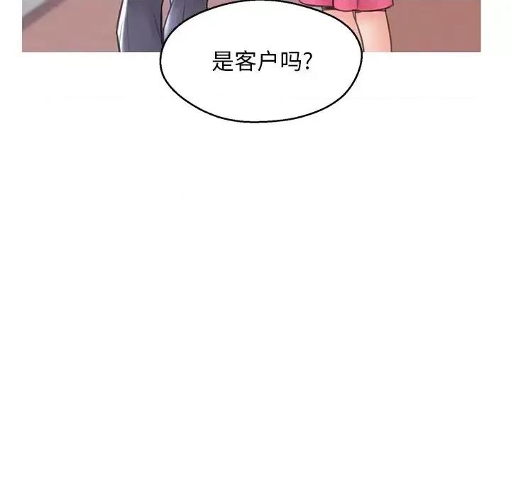 媳妇单身中 俏儿媳第 30 话 第72页
