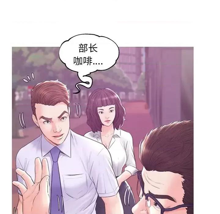 媳妇单身中 俏儿媳第 30 话 第73页