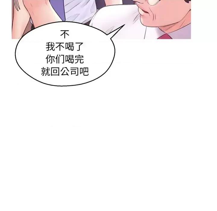 媳妇单身中 俏儿媳第 30 话 第74页