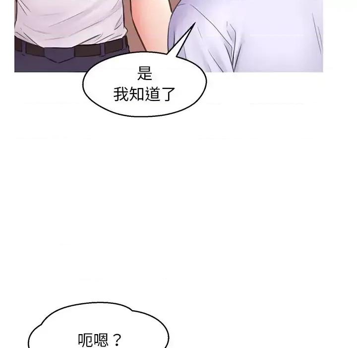 媳妇单身中 俏儿媳第 30 话 第76页