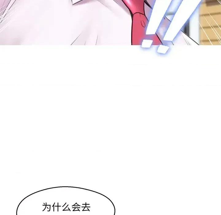 媳妇单身中 俏儿媳第 30 话 第78页