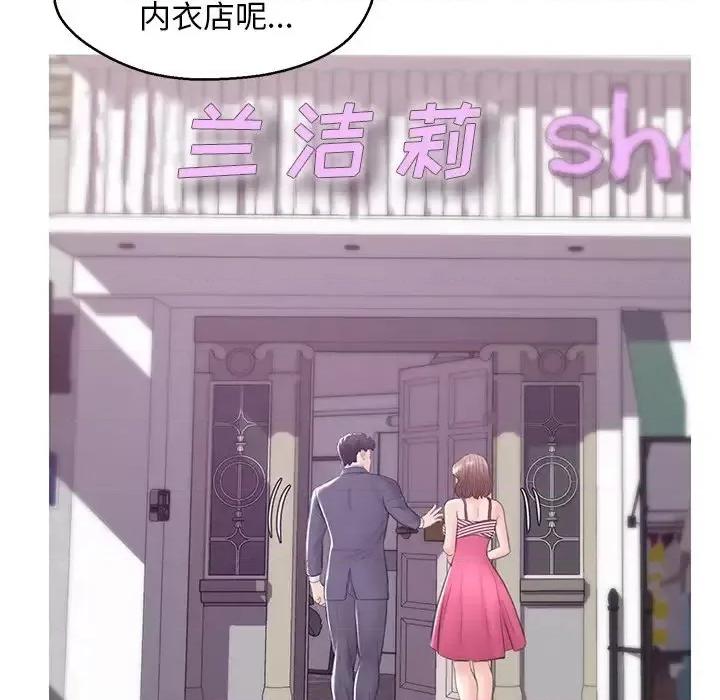 媳妇单身中 俏儿媳第 30 话 第79页