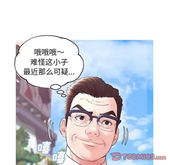 媳妇单身中 俏儿媳第 30 话 第81页
