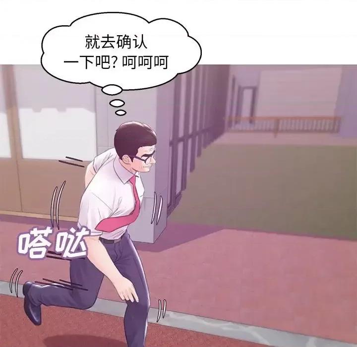 媳妇单身中 俏儿媳第 30 话 第83页
