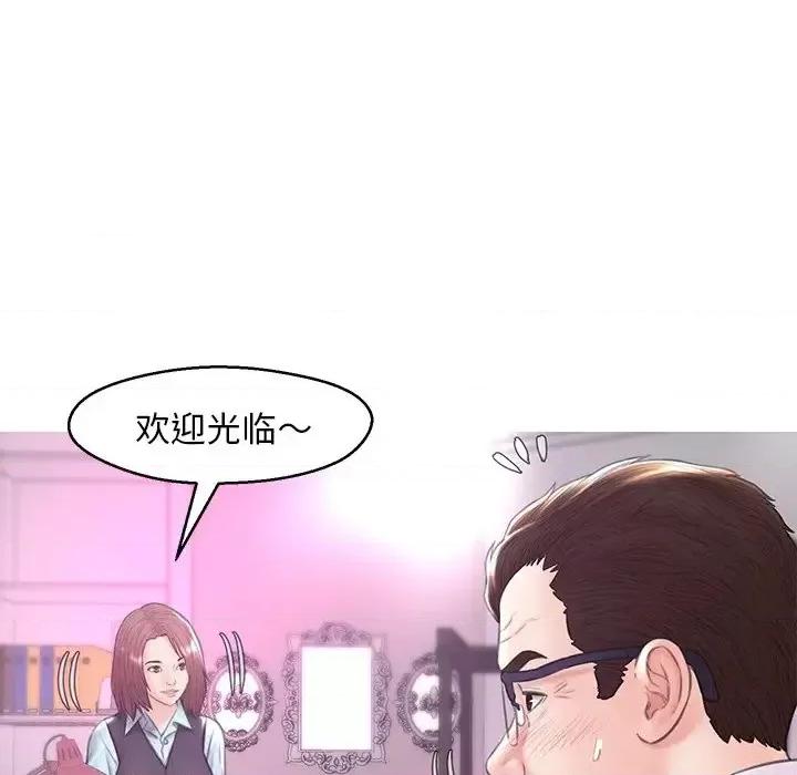 媳妇单身中 俏儿媳第 30 话 第86页
