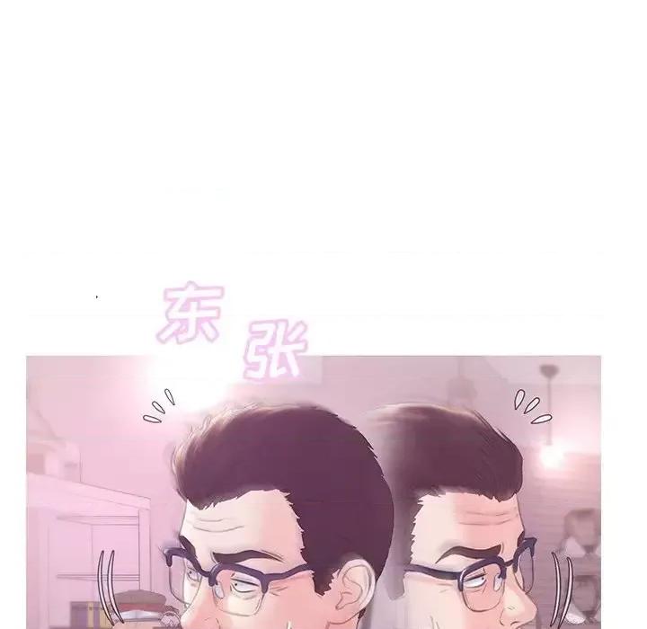 媳妇单身中 俏儿媳第 30 话 第88页