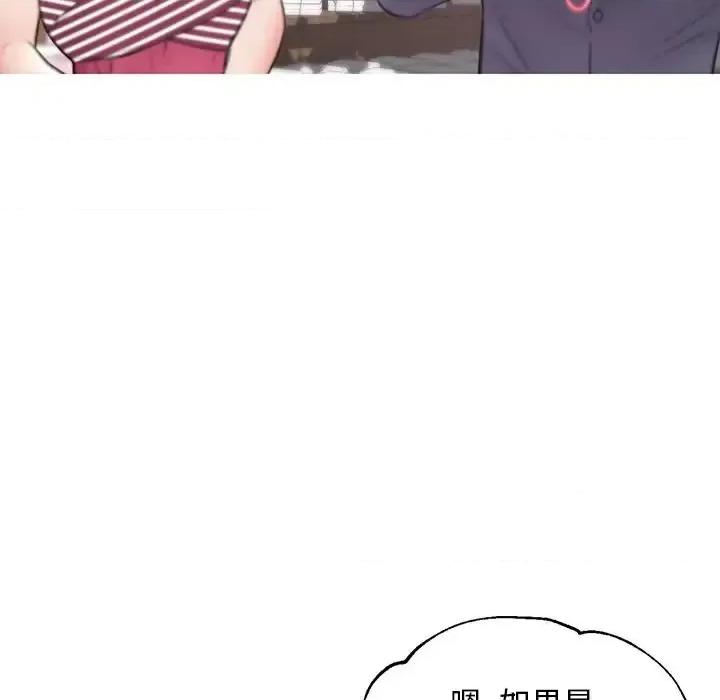 媳妇单身中 俏儿媳第 30 话 第91页
