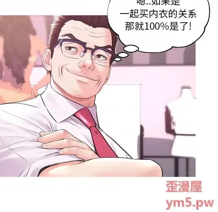 媳妇单身中 俏儿媳第 30 话 第92页