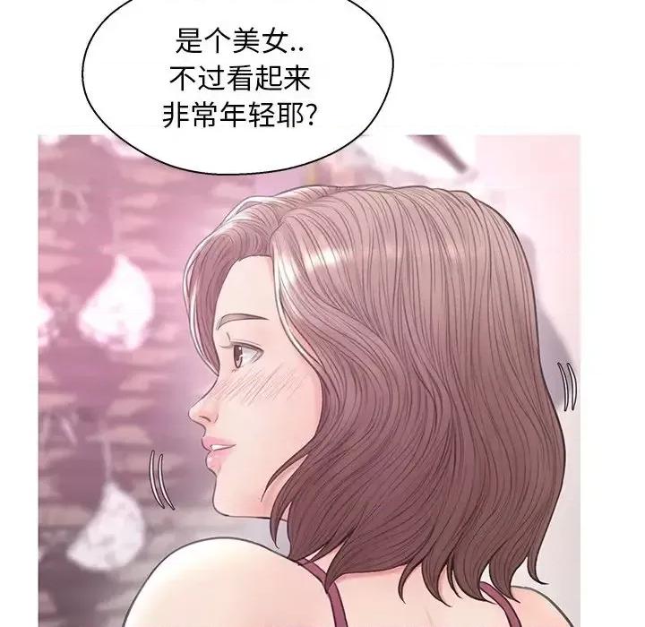 媳妇单身中 俏儿媳第 30 话 第96页