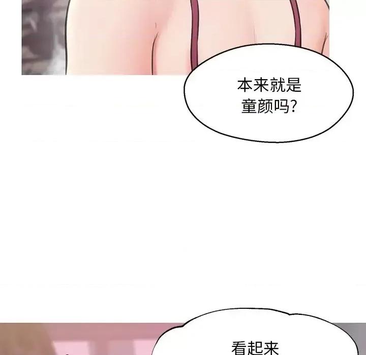 媳妇单身中 俏儿媳第 30 话 第97页