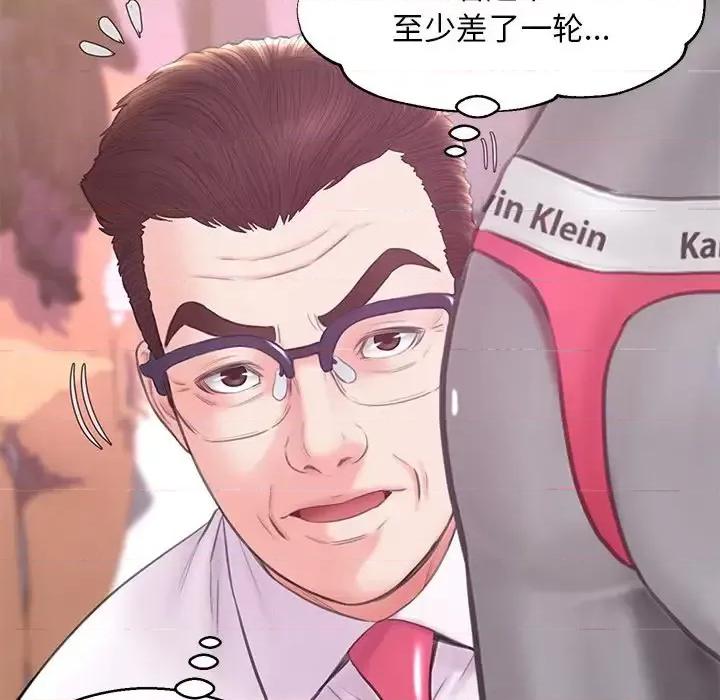 媳妇单身中 俏儿媳第 30 话 第98页