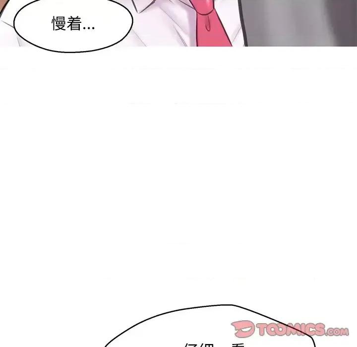 媳妇单身中 俏儿媳第 30 话 第99页