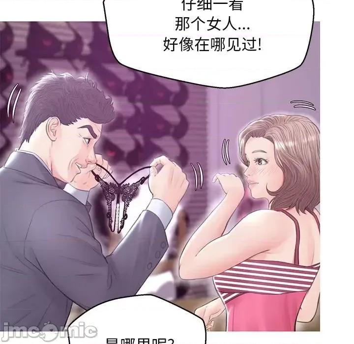 媳妇单身中 俏儿媳第 30 话 第100页