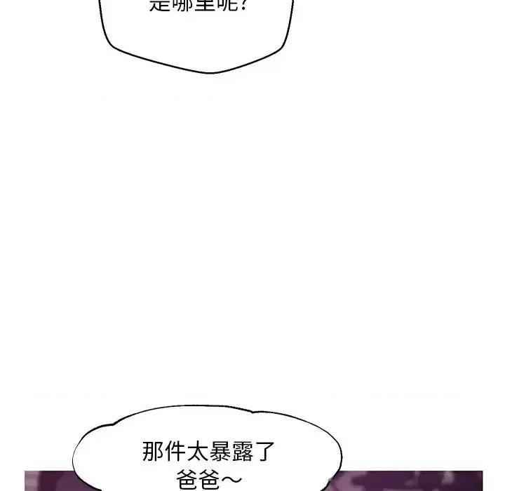 媳妇单身中 俏儿媳第 30 话 第101页