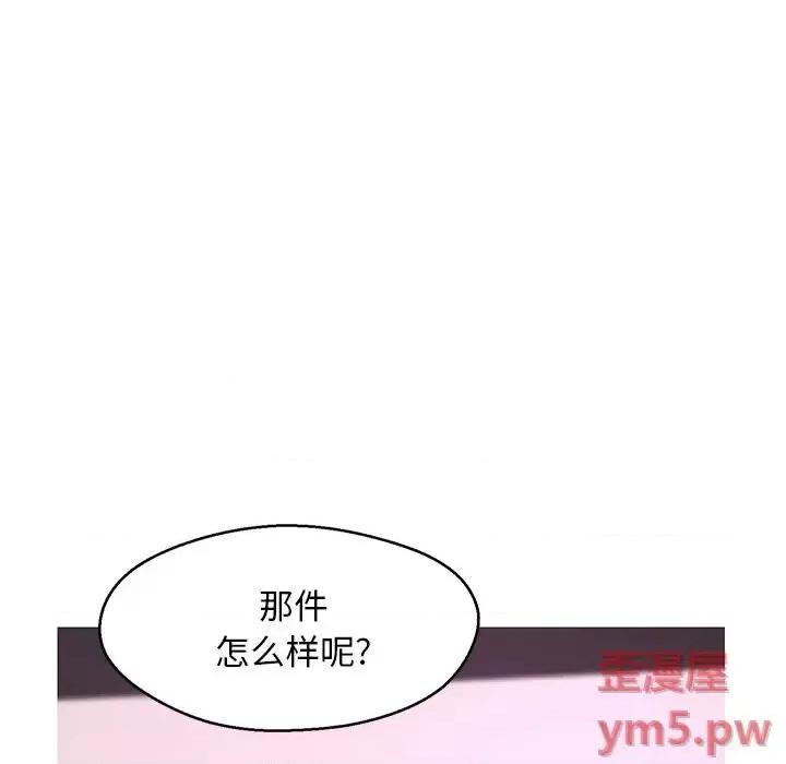 媳妇单身中 俏儿媳第 30 话 第103页