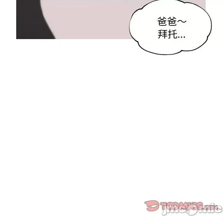 媳妇单身中 俏儿媳第 30 话 第105页