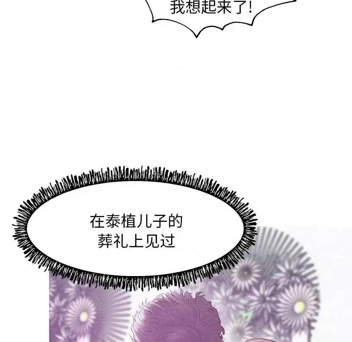 媳妇单身中 俏儿媳第 30 话 第107页